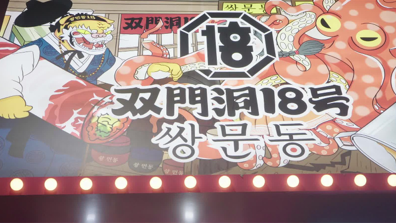 10双门洞
