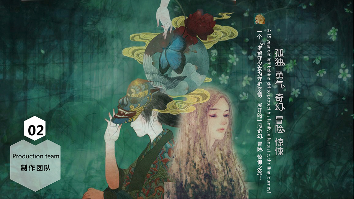 《神语夜丘》项目方案13.jpg