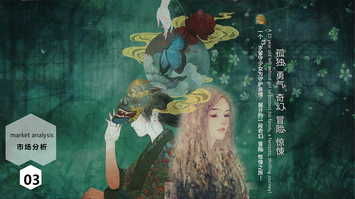 《神语夜丘》项目方案21.jpg