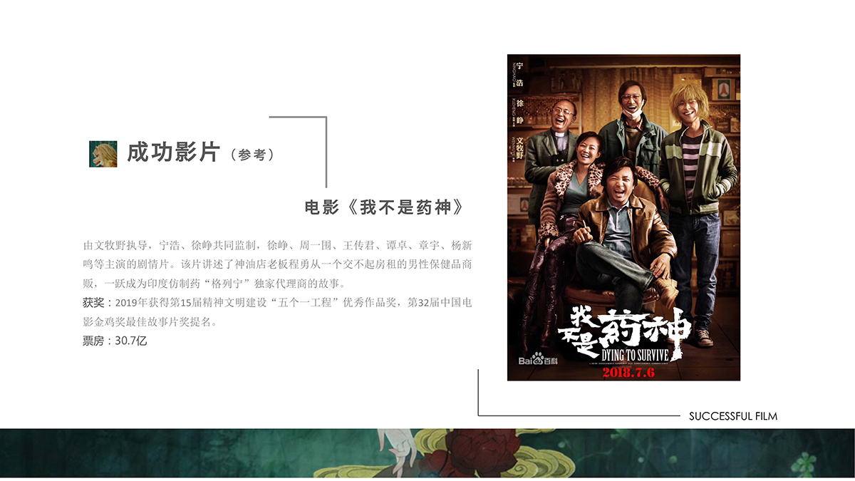 《神语夜丘》项目方案25.jpg